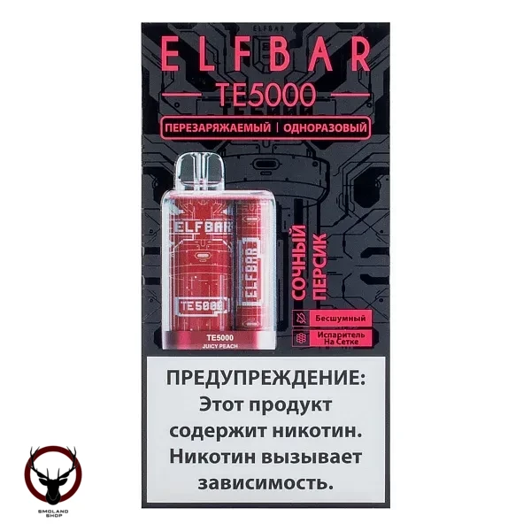 Электронная сигарета ELF BAR TE Сочный персик (5000 затяжек) 20 мг