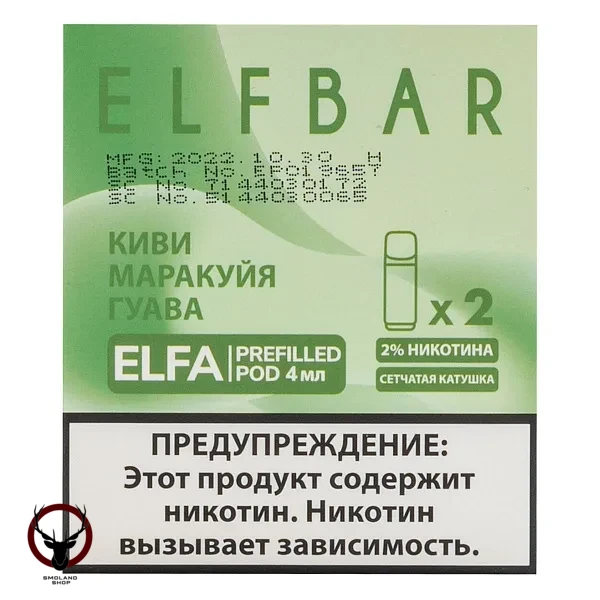 Картридж Elf Bar x2 Elfa 20 мг, 4 мл Киви маракуйя гуава МРК