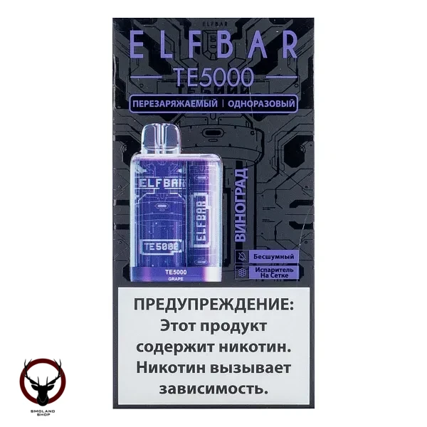 Электронная сигарета ELF BAR TE Виноград (5000 затяжек) 20 мг