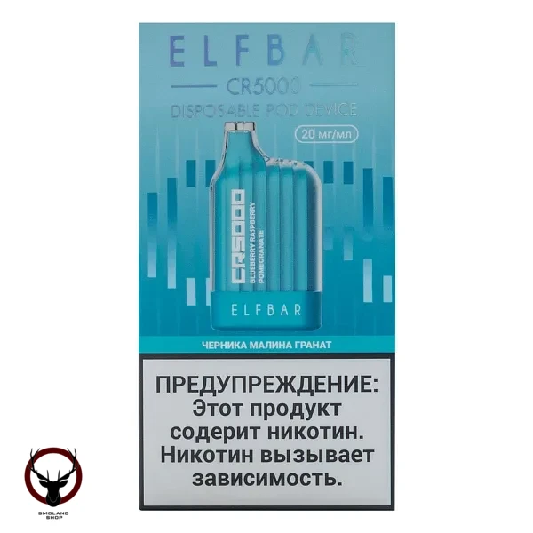 Электронная сигарета ELF BAR CR Черника малина гранат (5000 затяжек) 20 мг