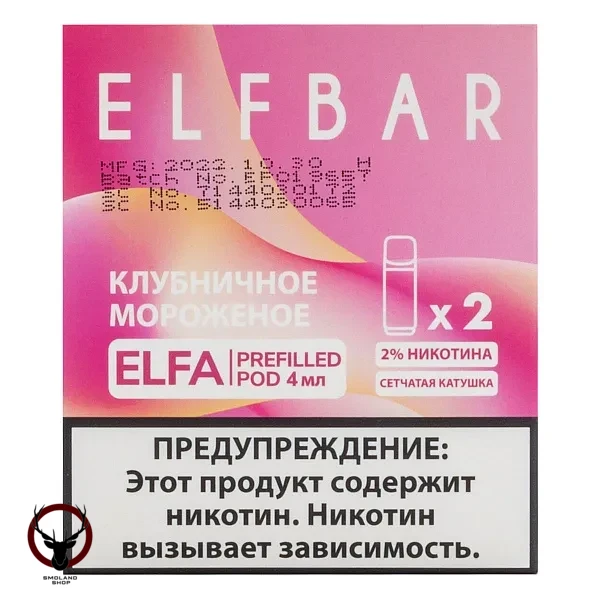 Картридж Elf Bar x2 Elfa 20 мг, 4 мл Клубничное мороженое МРК
