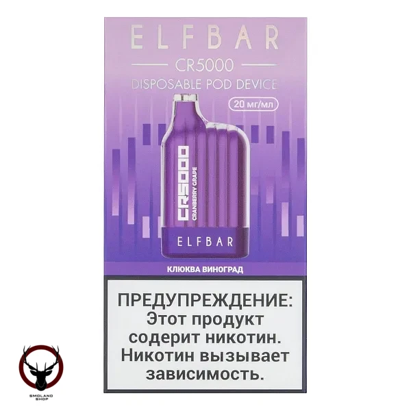 Электронная сигарета ELF BAR CR Клюква виноград (5000 затяжек) 20 мг