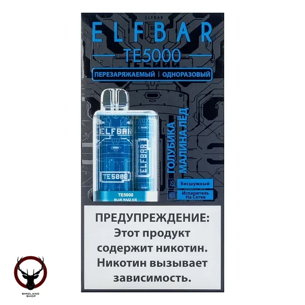 Электронная сигарета ELF BAR TE Голубика малина лёд (5000 затяжек) 20 мг