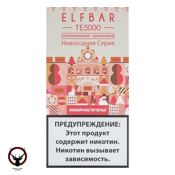 Электронная сигарета ELF BAR TE Имбирное печенье (5000 затяжек) 20 мг