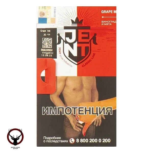 JENT Grape Me (Виноград) 30гр МРК
