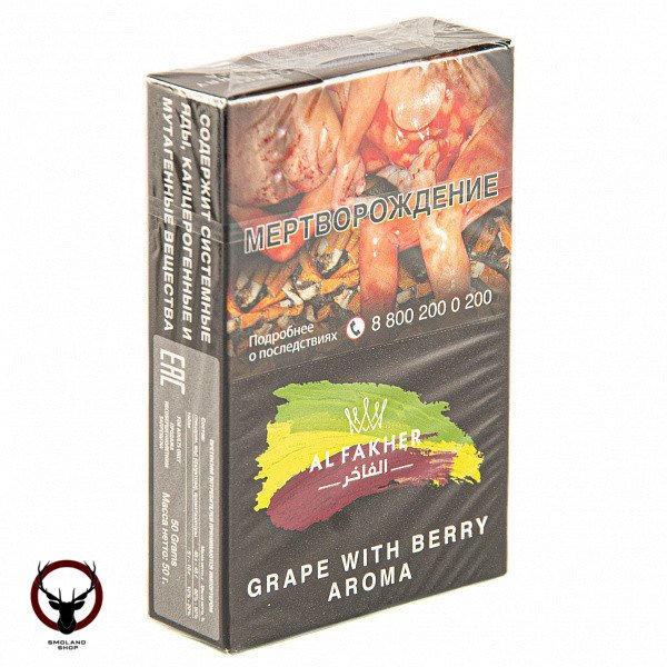 AL FAKHER Grape Berry 50гр ND АТП МРК