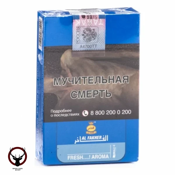 AL FAKHER Fresh....! 50гр ND АТП МРК