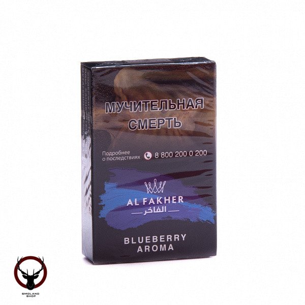 AL FAKHER Blueberry 50гр ND МРК