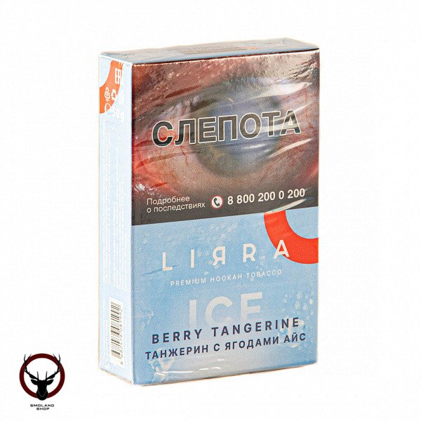 Lirra Ice Berry tangerine 50гр МРК