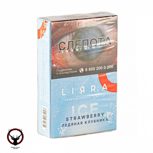 Lirra Ice Strawberry 50гр МРК