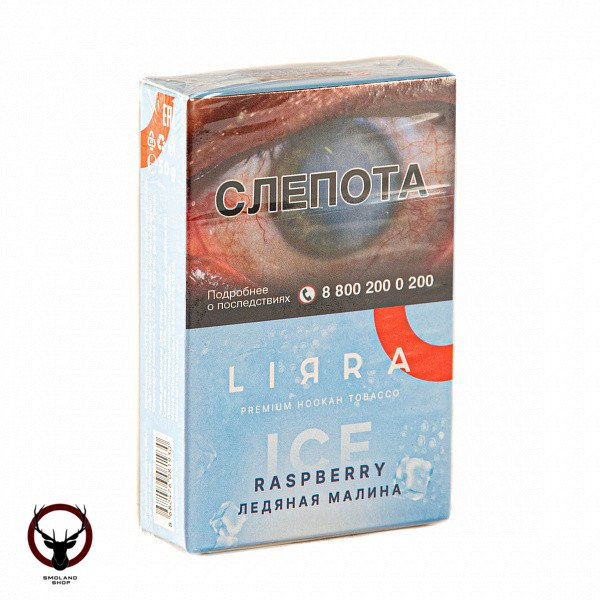 Lirra Ice Raspberry 50гр МРК