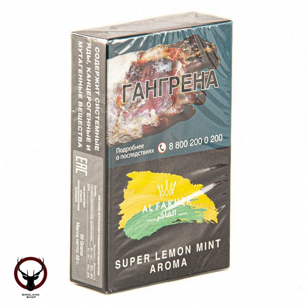 AL FAKHER Super lemon mint 50гр ND АТП МРК