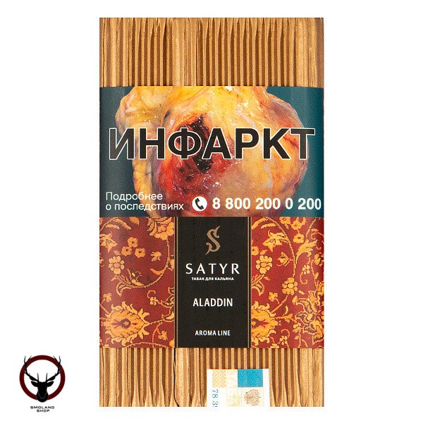 Satyr Aladdin 100гр МРК