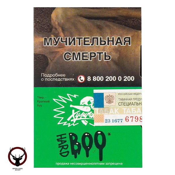 Хулиган HARD BOO 25гр МРК