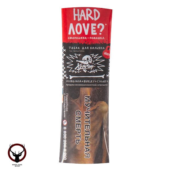 Хулиган HARD Love 200гр МРК