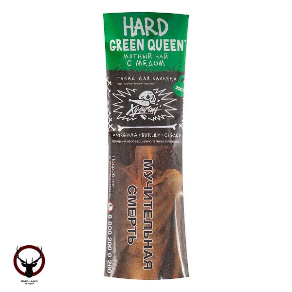 Хулиган HARD Green Queen 200гр МРК