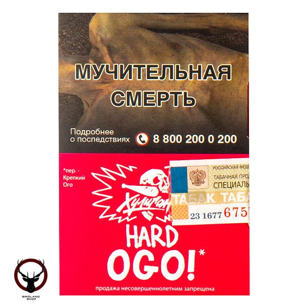 Хулиган HARD OGO 25гр МРК
