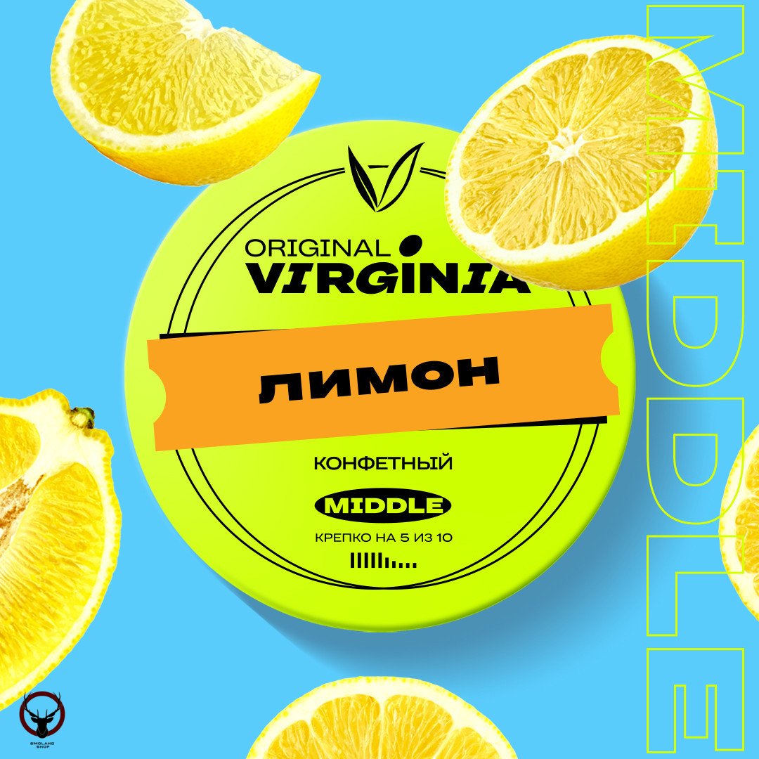 Original Virginia Middle Лимон 25гр МРК