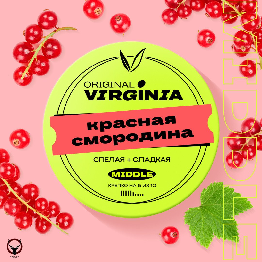 Original Virginia Middle Красная смородина 25гр МРК