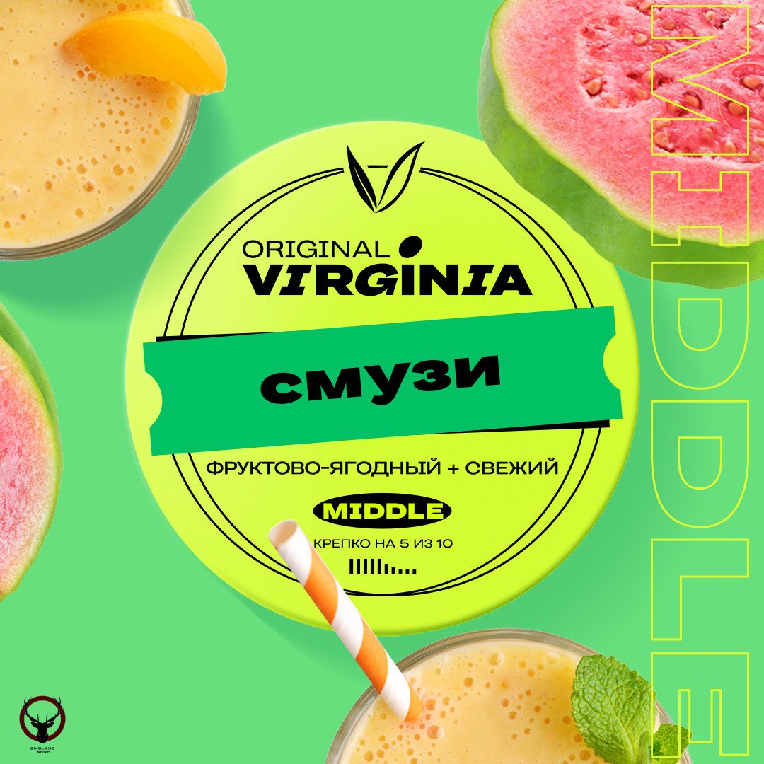 Original Virginia Middle Смузи 25гр МРК