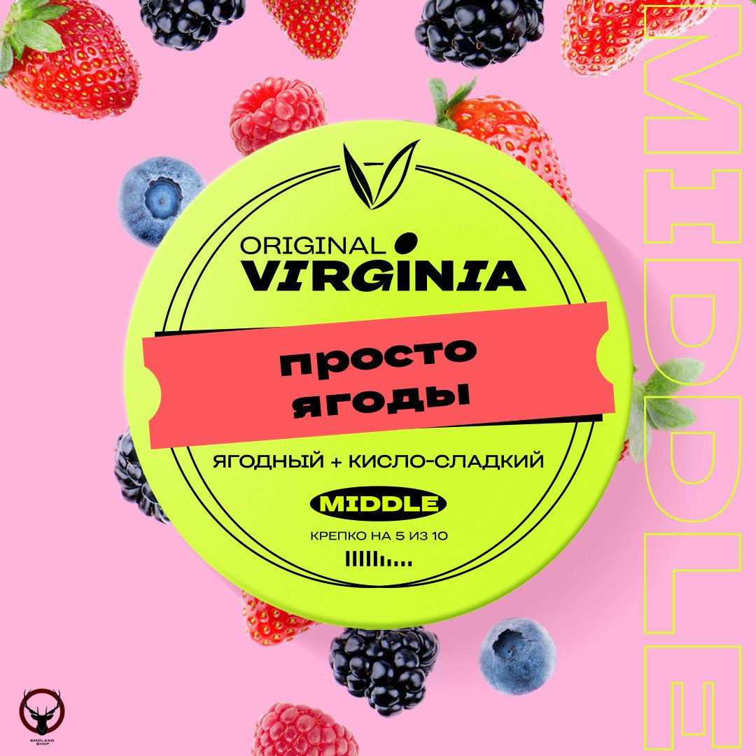 Original Virginia Middle Просто ягоды 25гр МРК