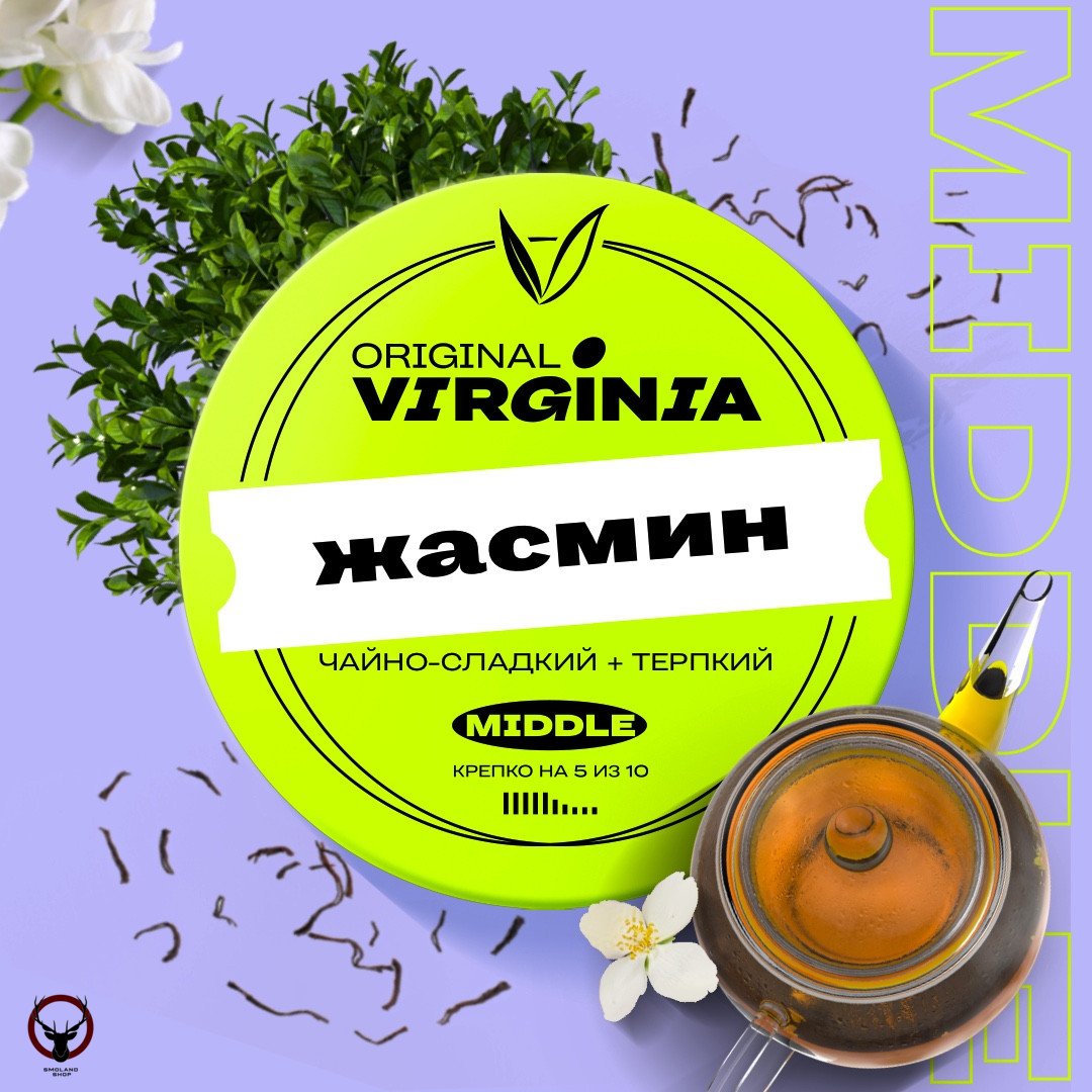Original Virginia Middle Жасмин 100гр МРК