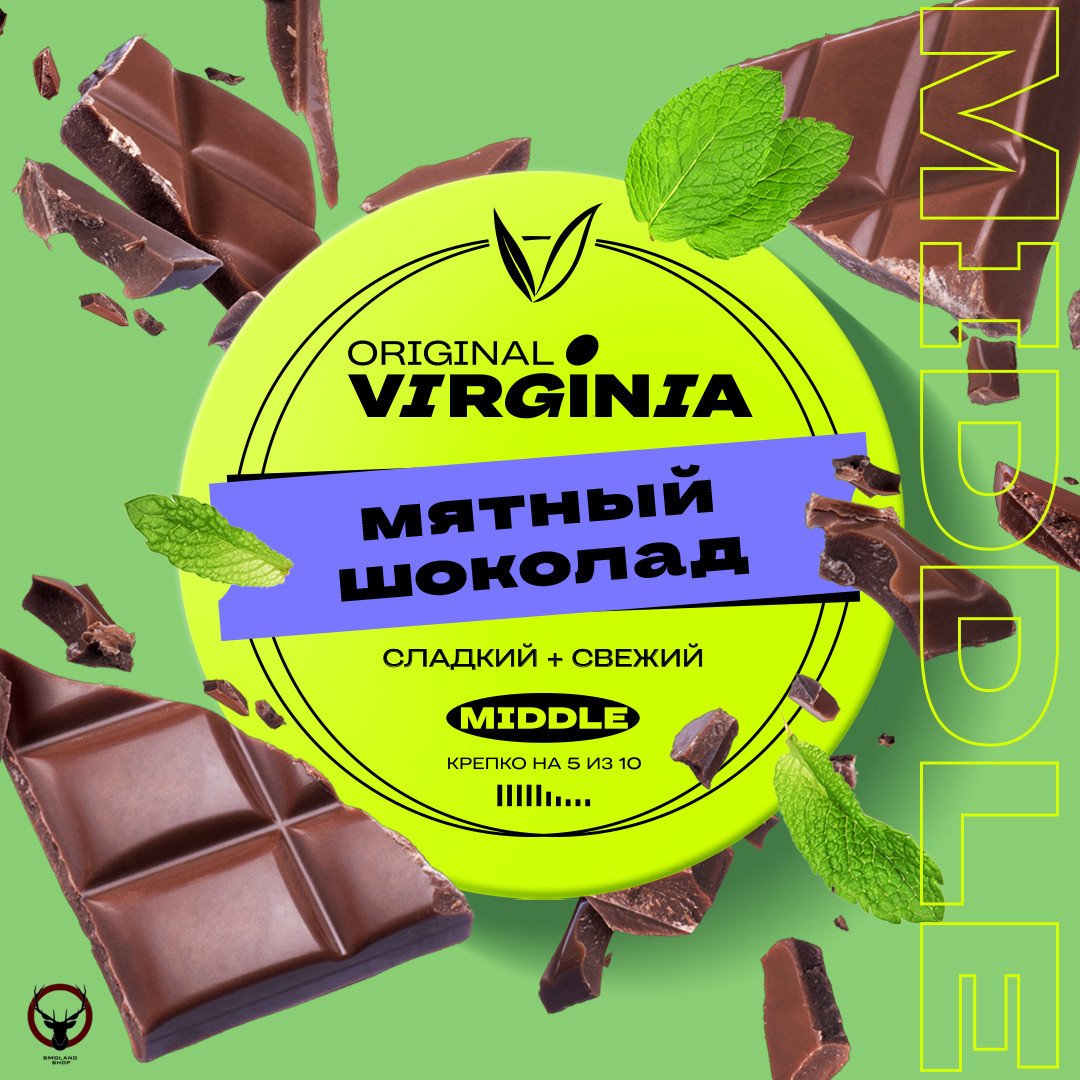 Original Virginia Middle Мятный шоколад 25гр МРК
