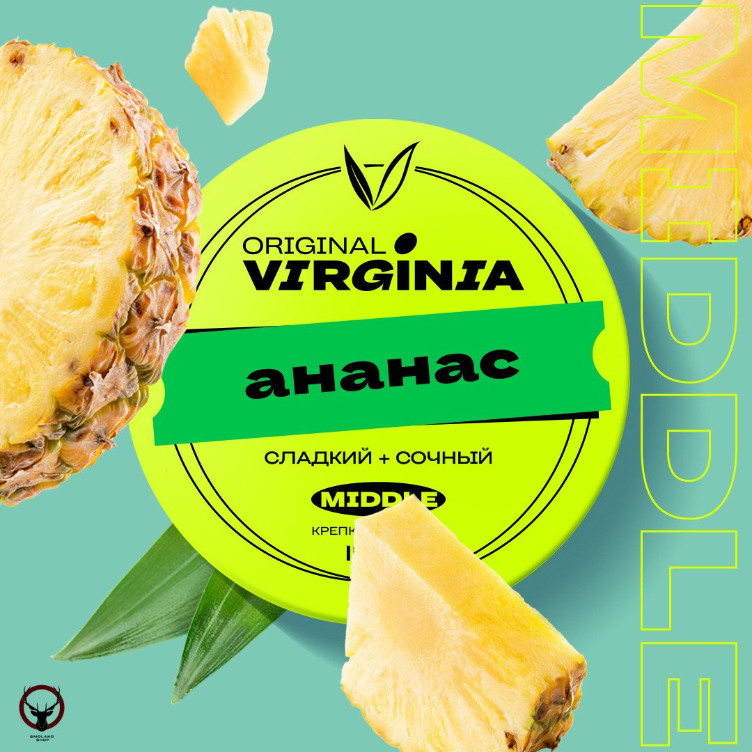 Original Virginia Middle Ананас 100гр МРК