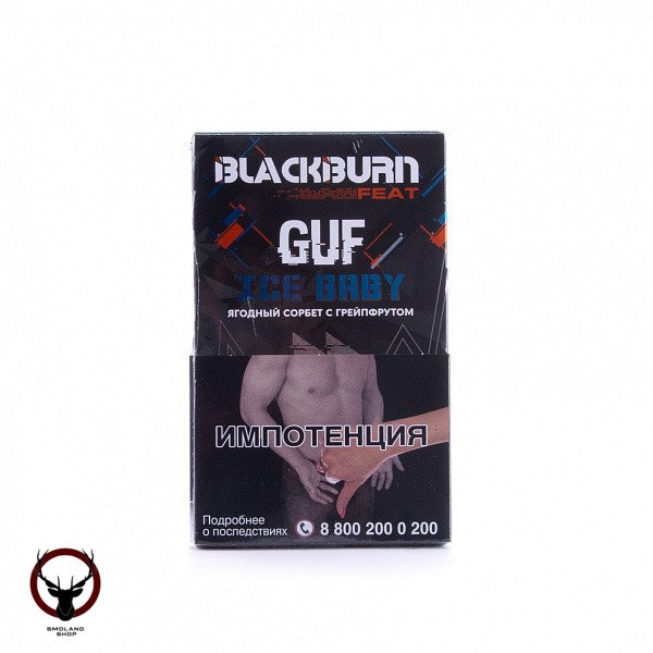 Burn BLACK Ice baby 100гр МРК