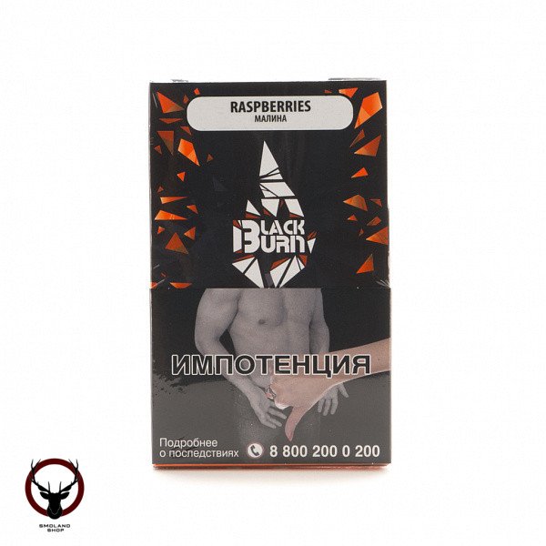 Burn BLACK Raspberries 100гр МРК