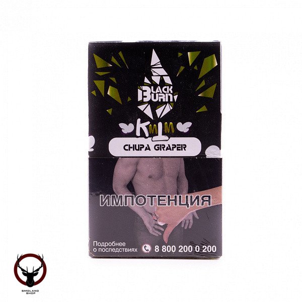 Burn BLACK Chupa graper 100гр МРК