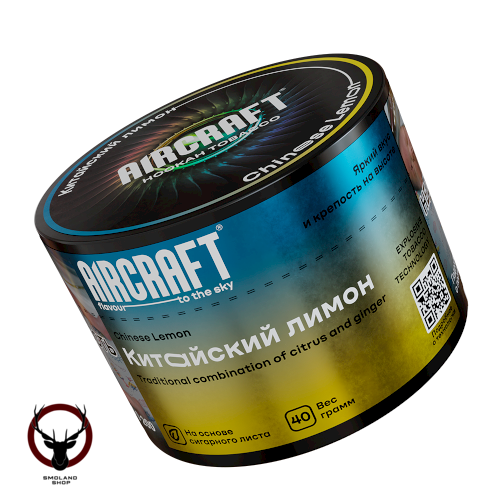 Aircraft Chinese Lemon (Китайский лимон) 40 г