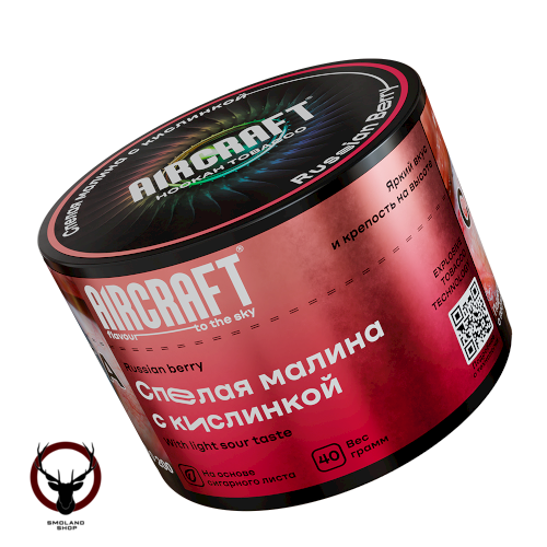 Aircraft Russian Berry (Спелая малина с кислинкой) 40 г