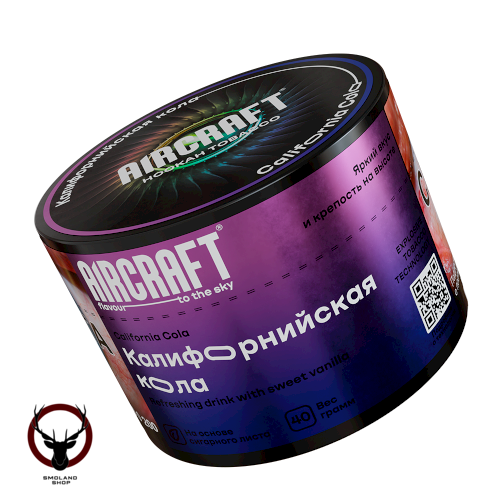 Aircraft California Cola (Калифорнийская кола) 40 г
