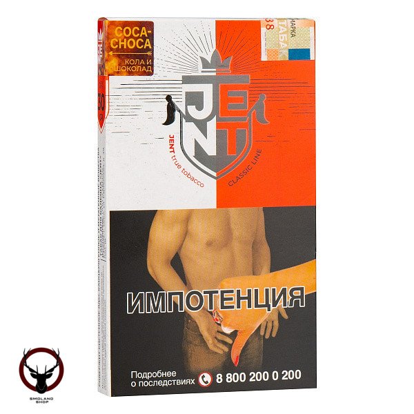 JENT Coca Choca (Кола и шоколад) 30гр МРК