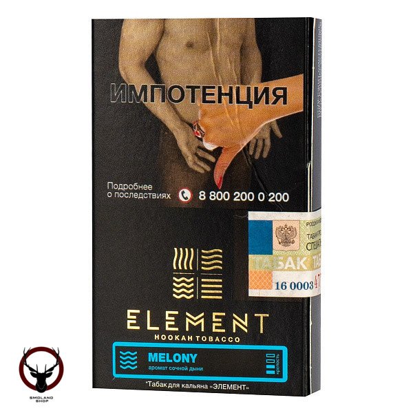 Element ВОДА Melony 25гр МРК
