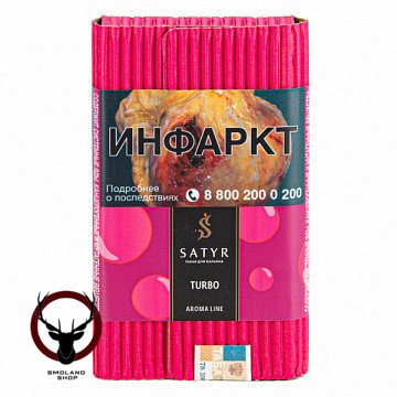 Satyr Turbo 100гр МРК