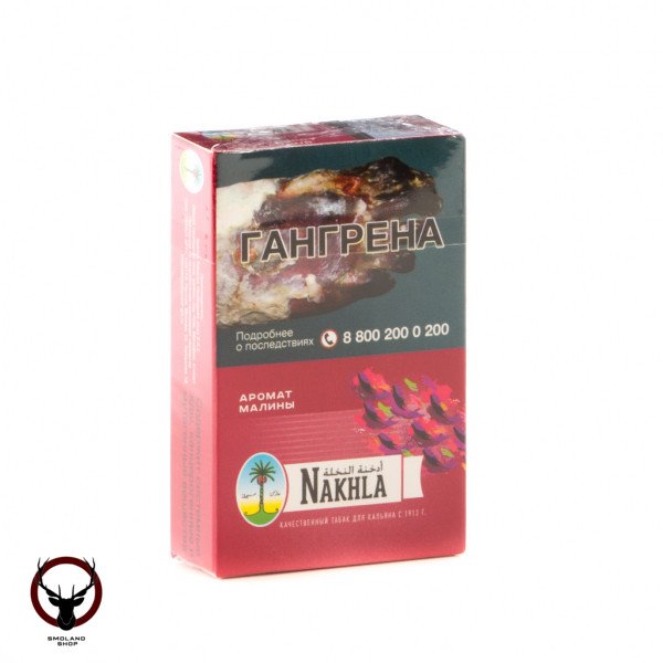 Nakhla Малина 50гр МРК