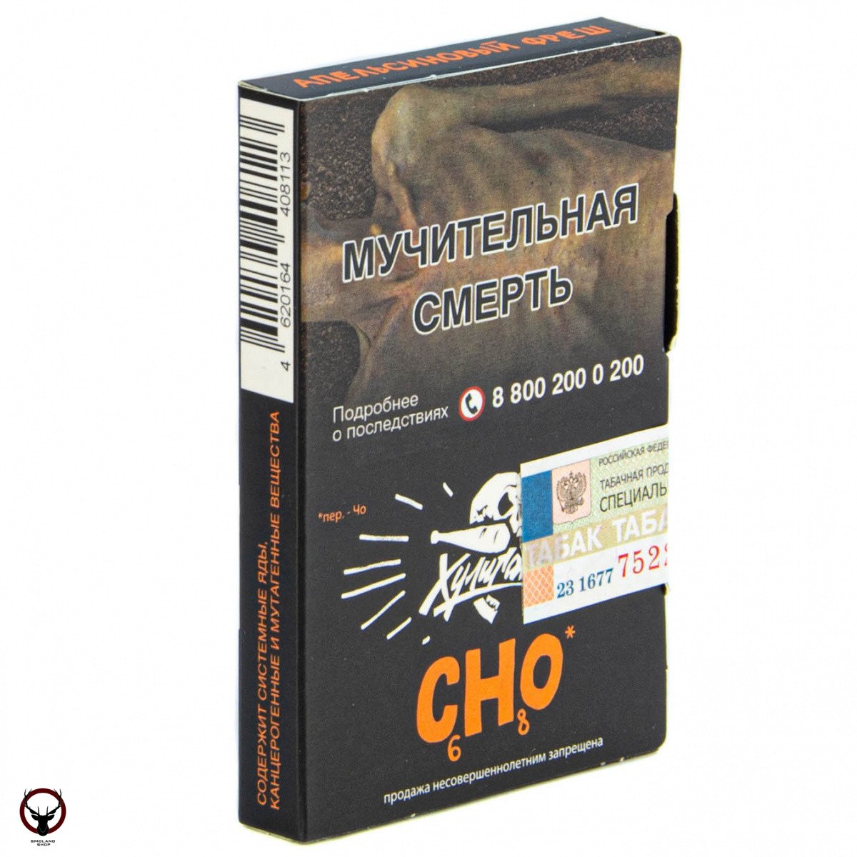 Хулиган CHO 25гр МРК