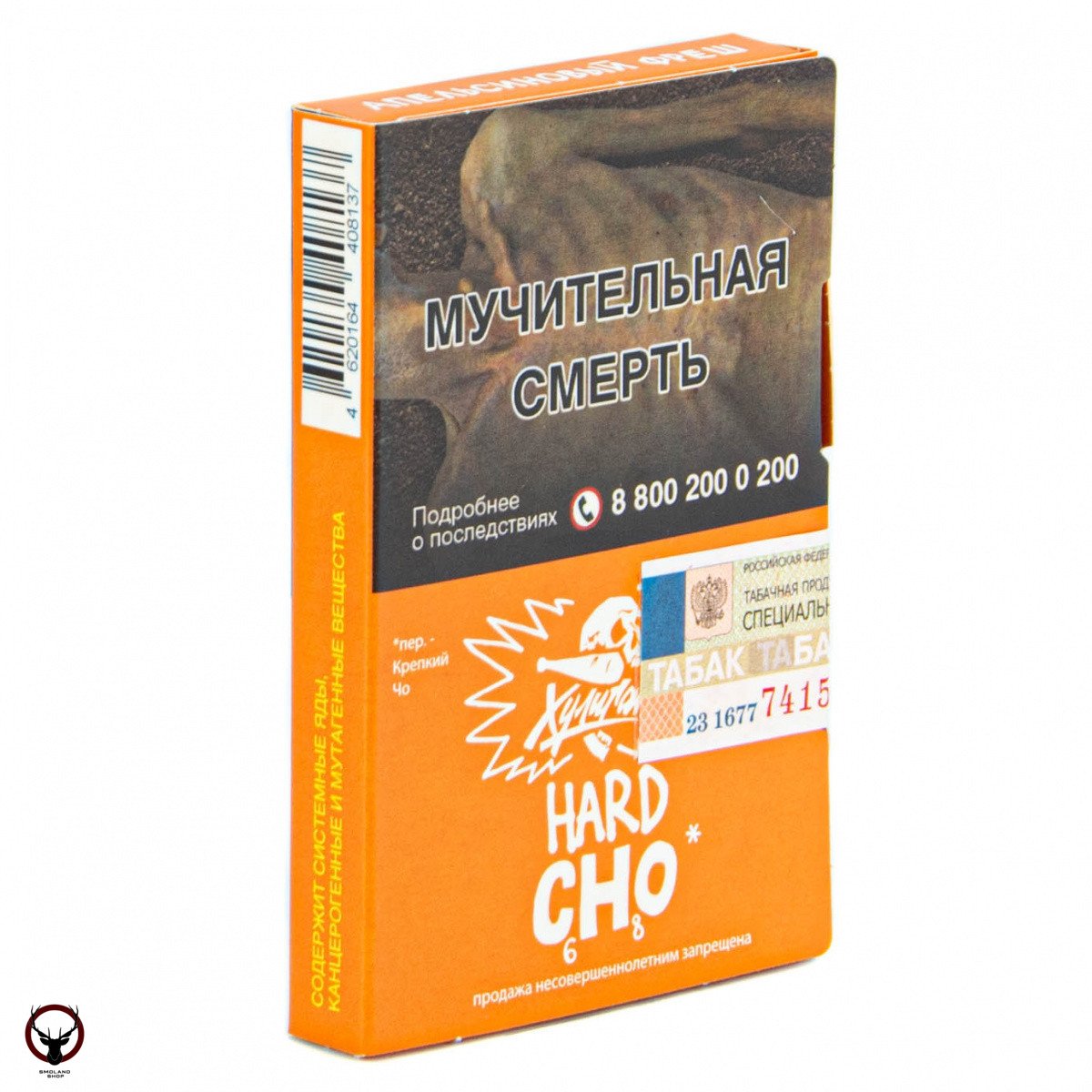 Хулиган HARD CHO 25гр МРК
