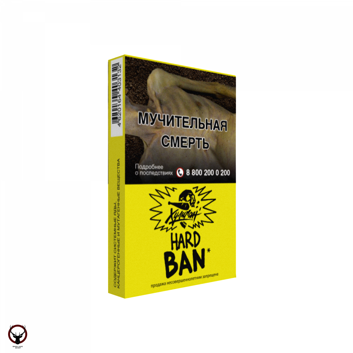 Хулиган HARD BAN 25гр МРК