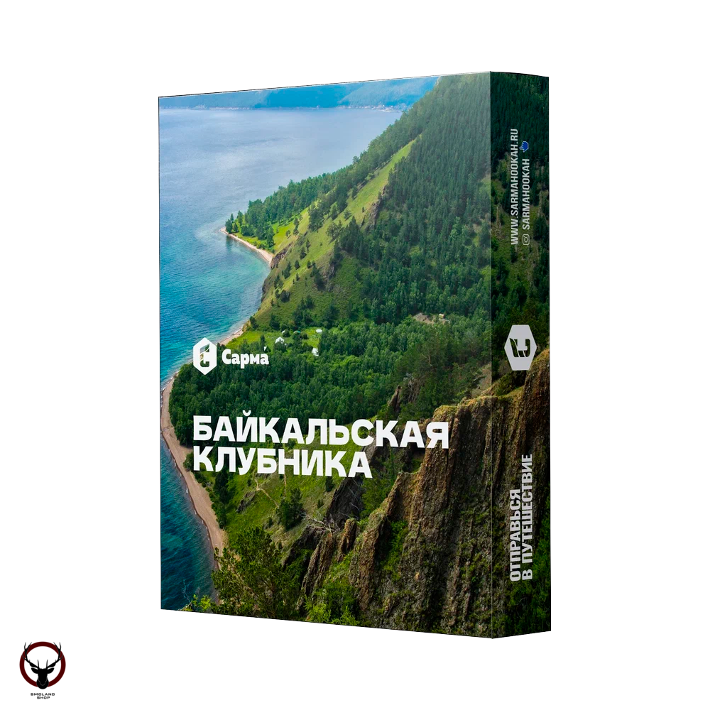 Табак для кальяна "Сарма" Байкальская Клубника 25гр МРК