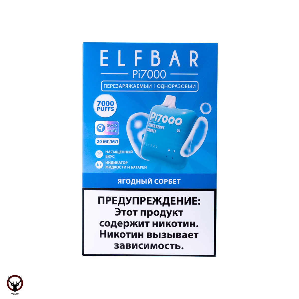 Электронная сигарета ELF BAR Ягодный сорбет (7000 затяжек) 20 мг