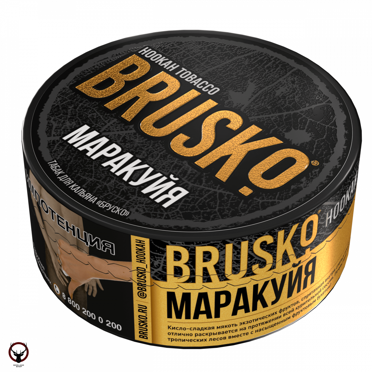 BRUSKO Маракуйя 125гр МРК