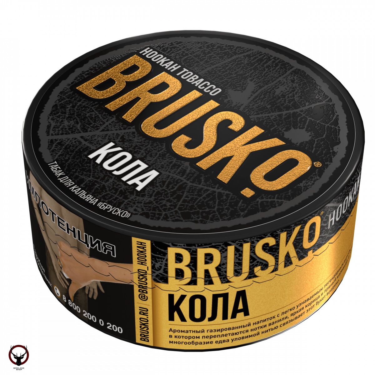 BRUSKO Кола 125гр МРК