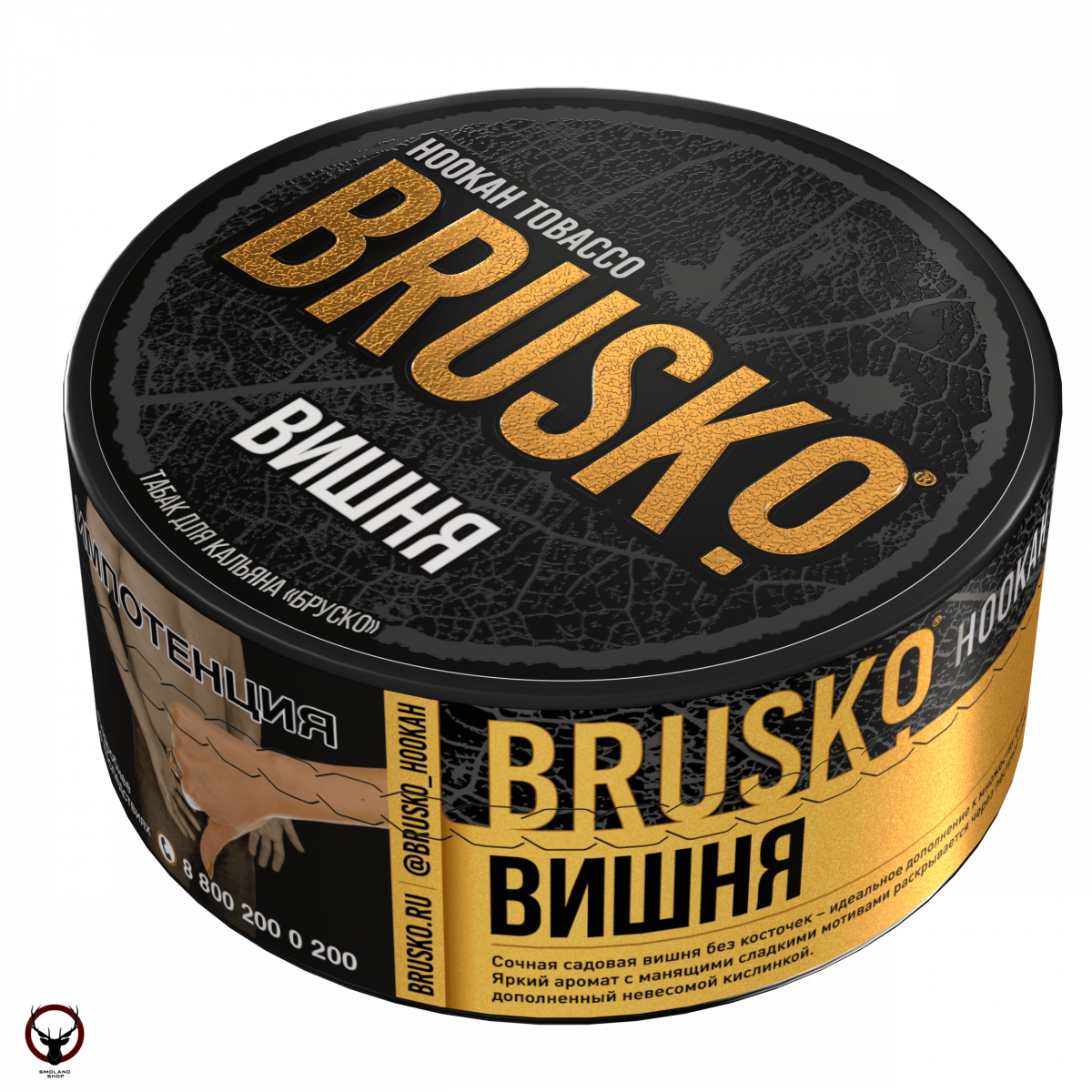 BRUSKO Вишня 125гр МРК