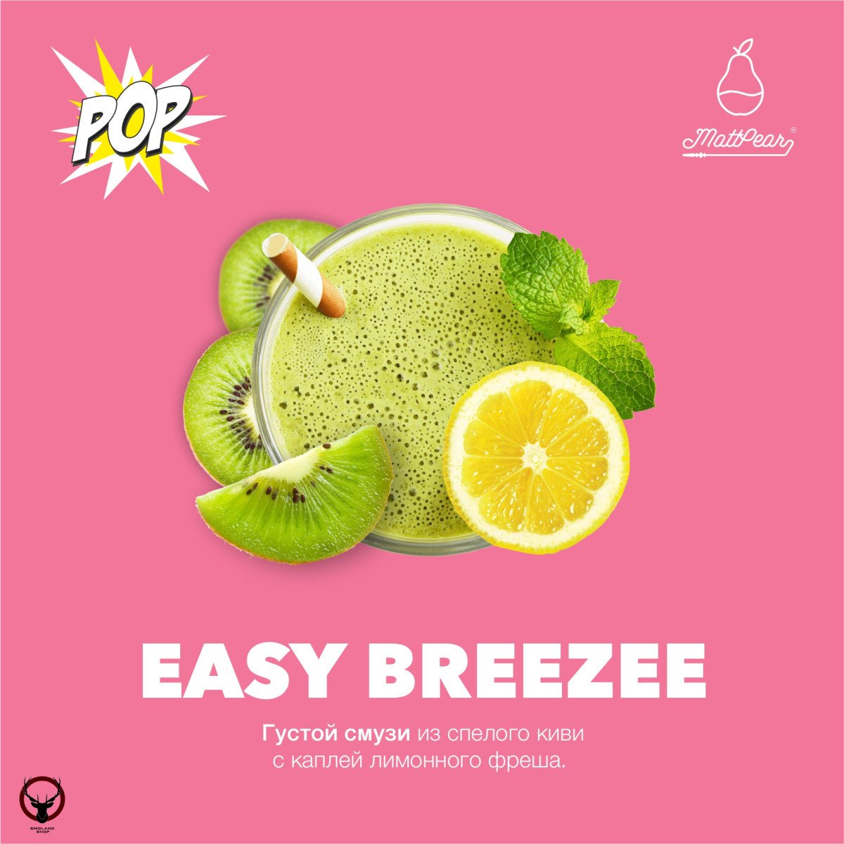 Табак MattPear - Easy Breezee 30 гр.