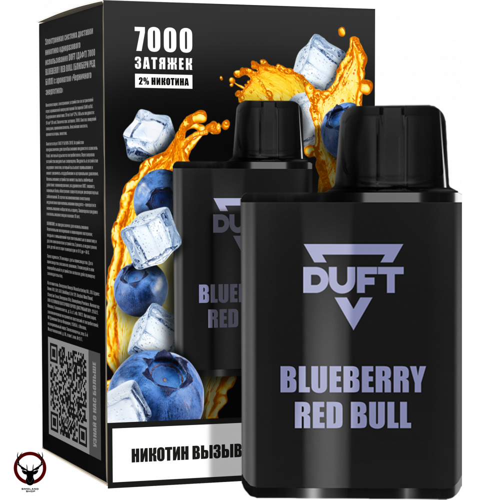Электронная сигарета DUFT Blueberry Red Bull (7000 затяжек)