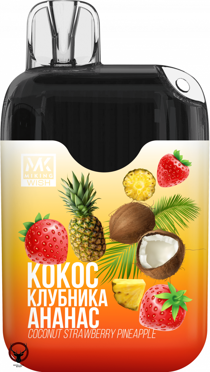 MIKING Кокос клубника ананас (6000 затяжек) МРК