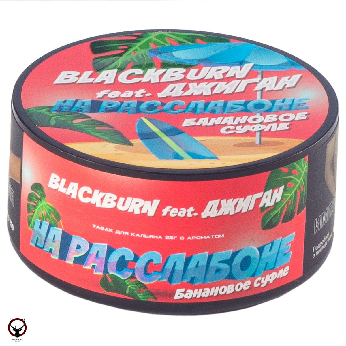 Burn BLACK На расслабоне 25гр МРК